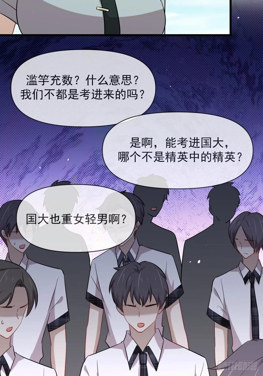 本剑仙绝不吃软饭217话 津门状元