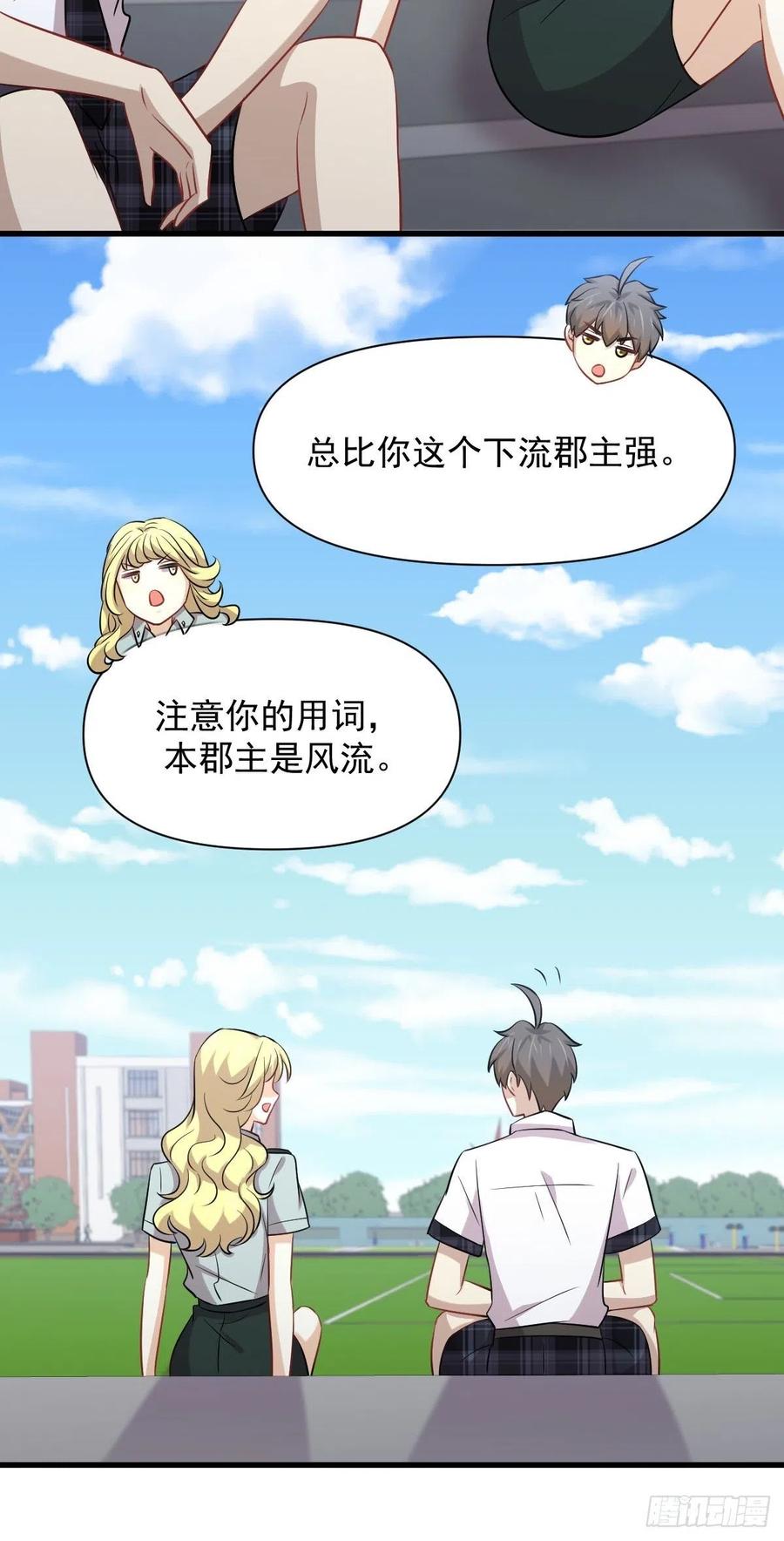 本剑仙绝不吃软饭218话 追杀
