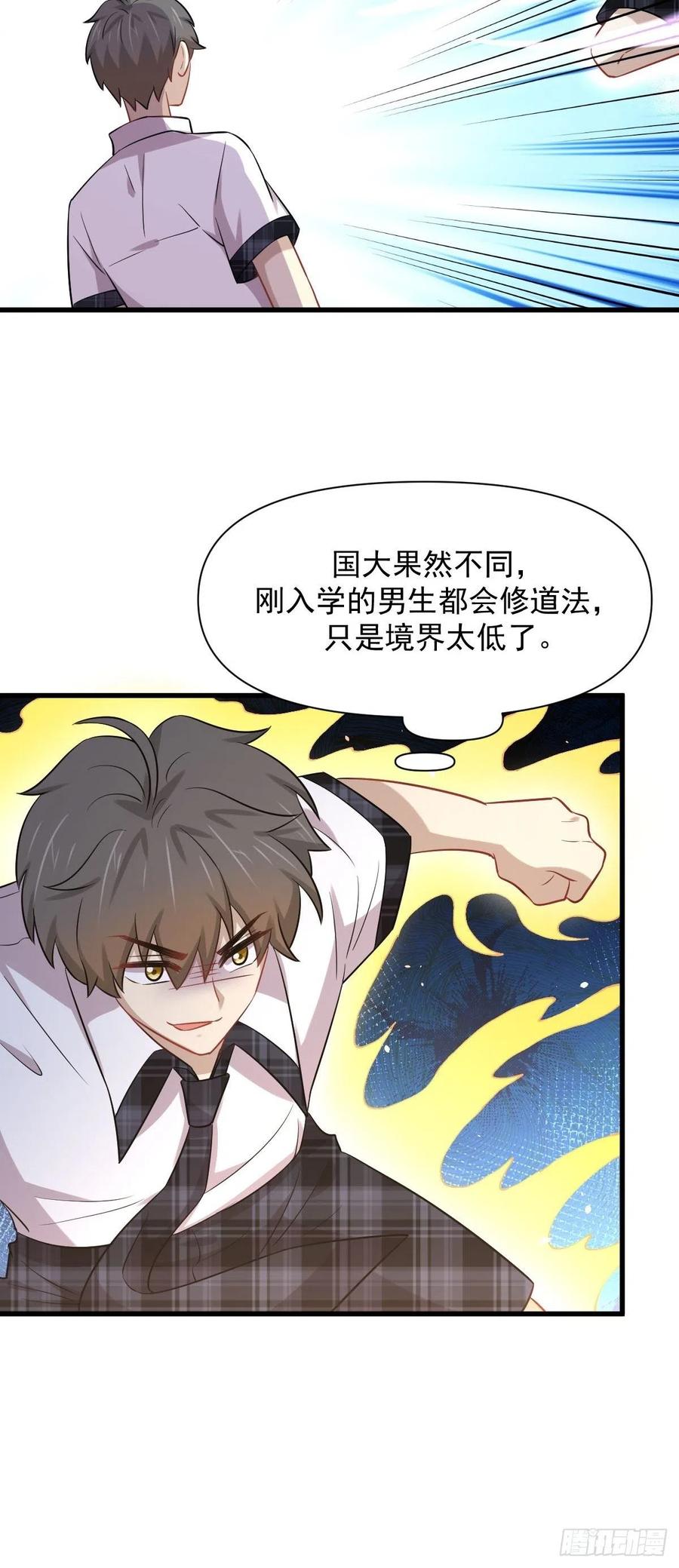本剑仙绝不吃软饭218话 追杀