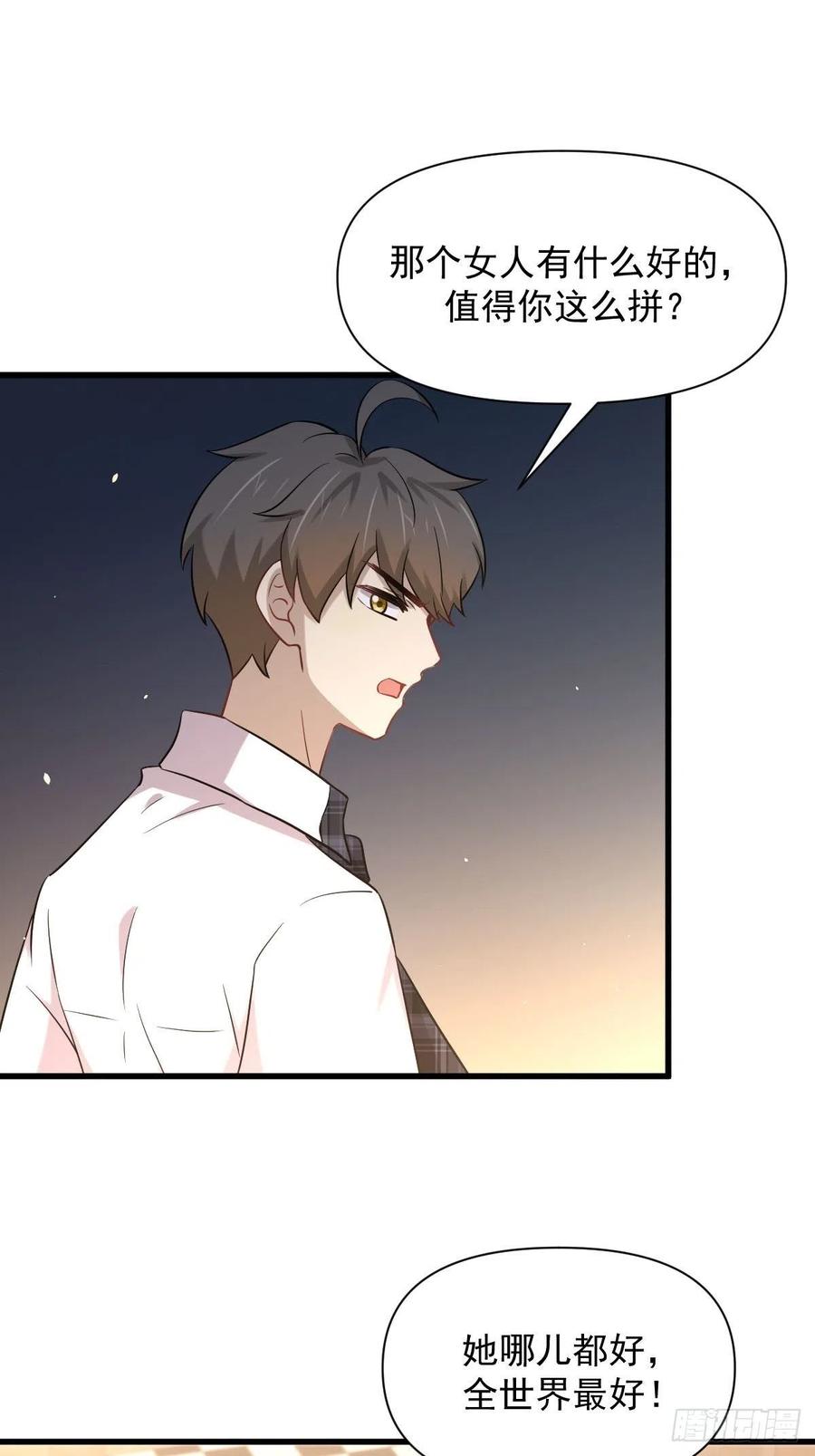 本剑仙绝不吃软饭218话 追杀