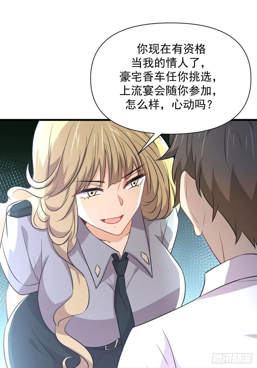 本剑仙绝不吃软饭218话 追杀