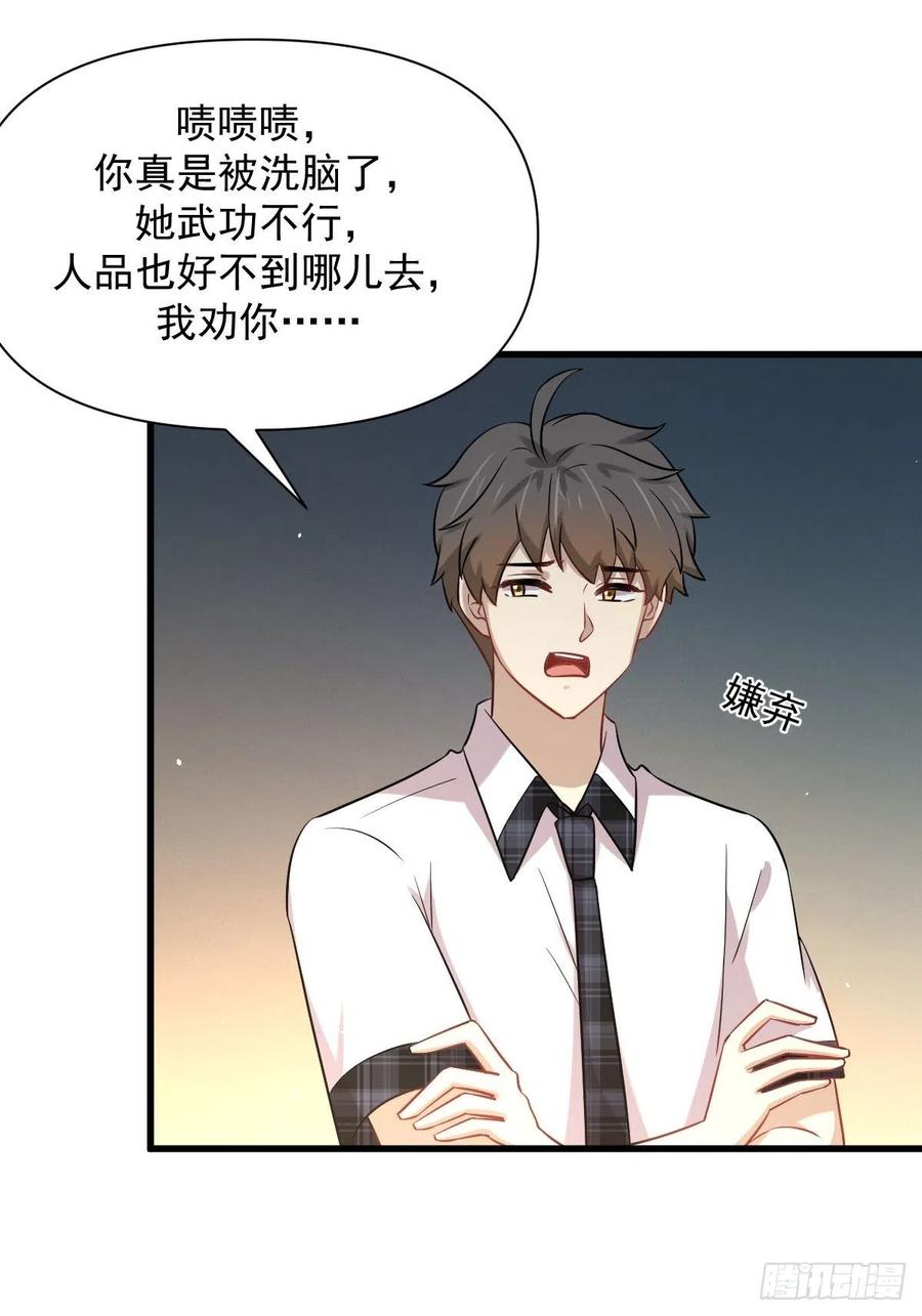 本剑仙绝不吃软饭219话 梦醉再现