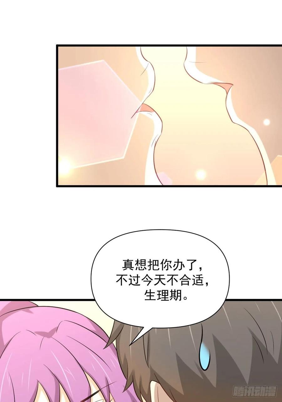 本剑仙绝不吃软饭219话 梦醉再现