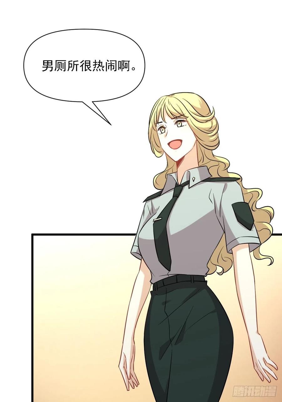 本剑仙绝不吃软饭219话 梦醉再现