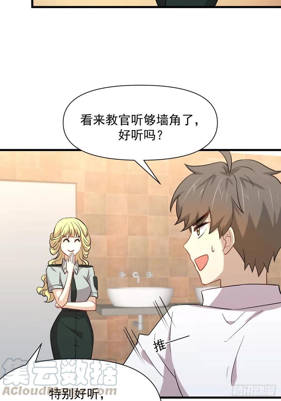 本剑仙绝不吃软饭219话 梦醉再现