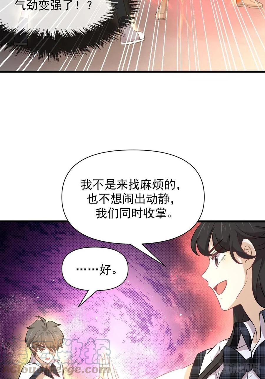 本剑仙绝不吃软饭220话 进入国大