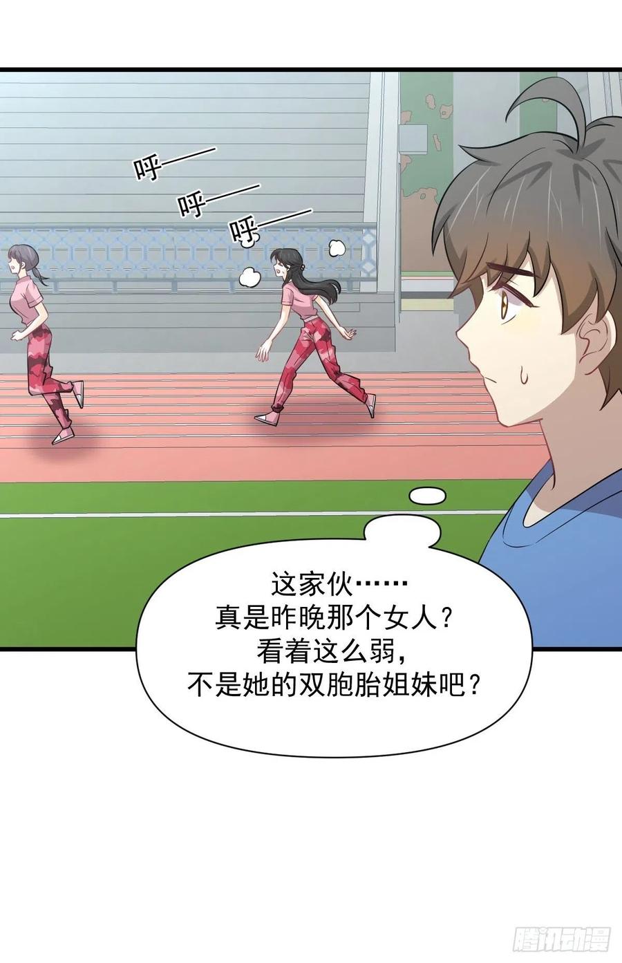 本剑仙绝不吃软饭220话 进入国大