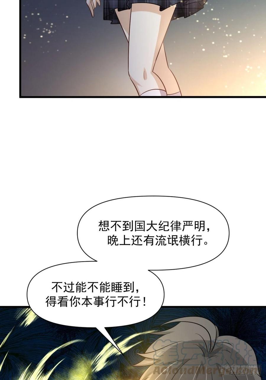 本剑仙绝不吃软饭220话 进入国大
