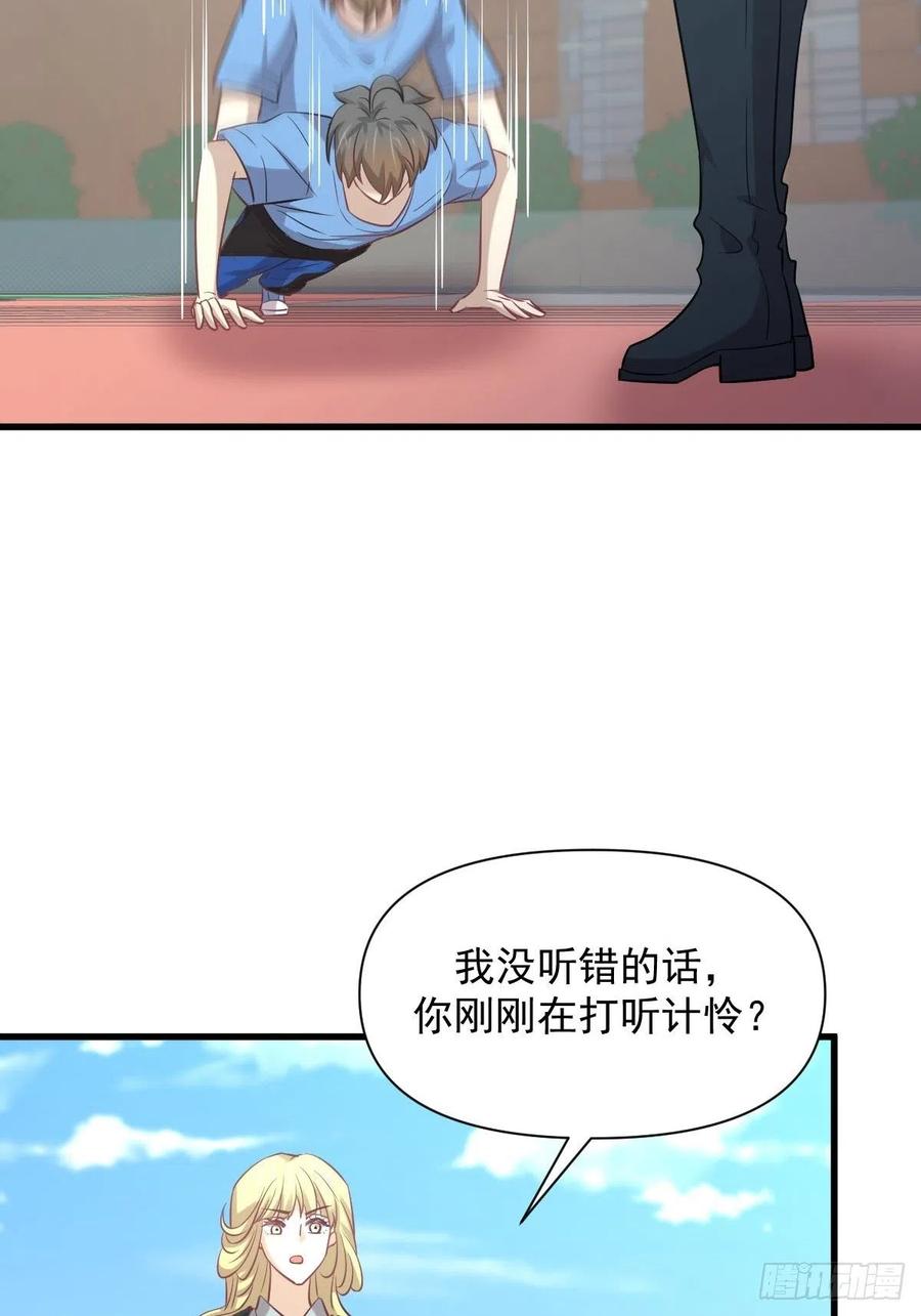 本剑仙绝不吃软饭220话 进入国大
