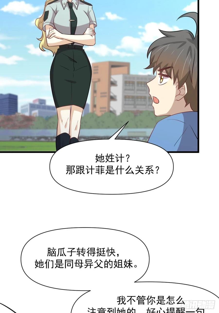 本剑仙绝不吃软饭220话 进入国大