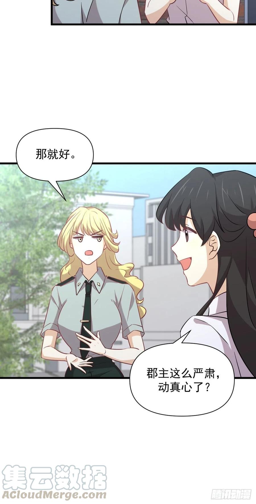 本剑仙绝不吃软饭221话 上门找茬