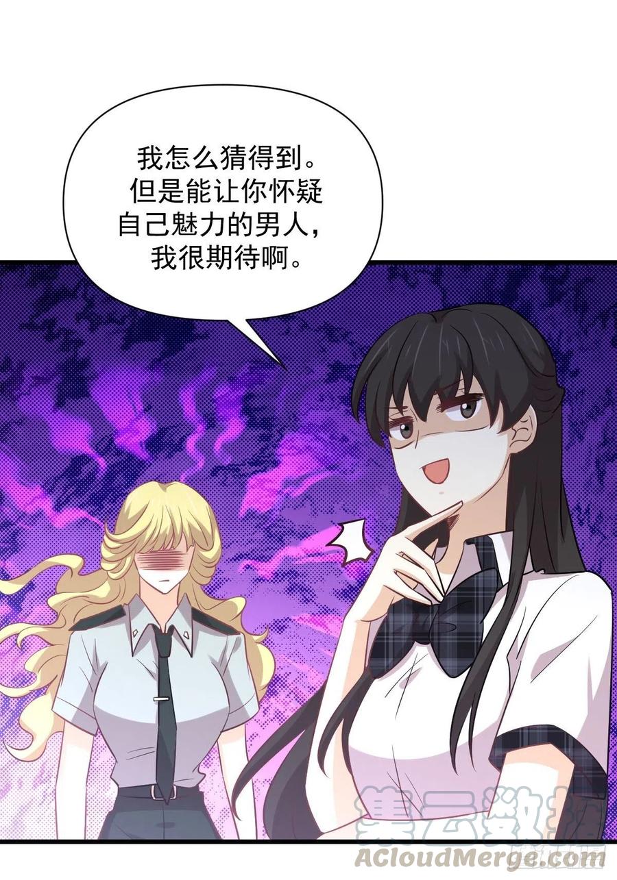 本剑仙绝不吃软饭221话 上门找茬