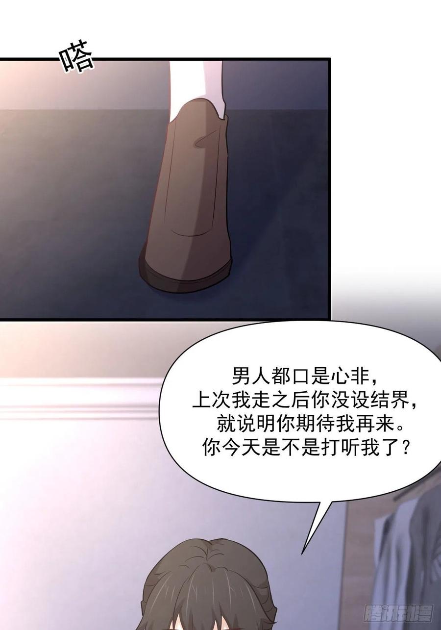 本剑仙绝不吃软饭221话 上门找茬