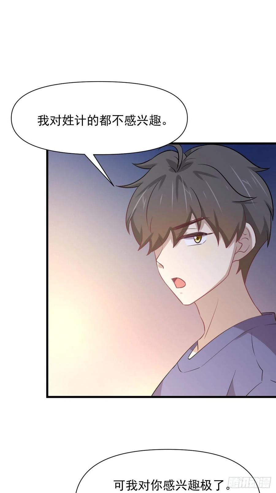 本剑仙绝不吃软饭221话 上门找茬