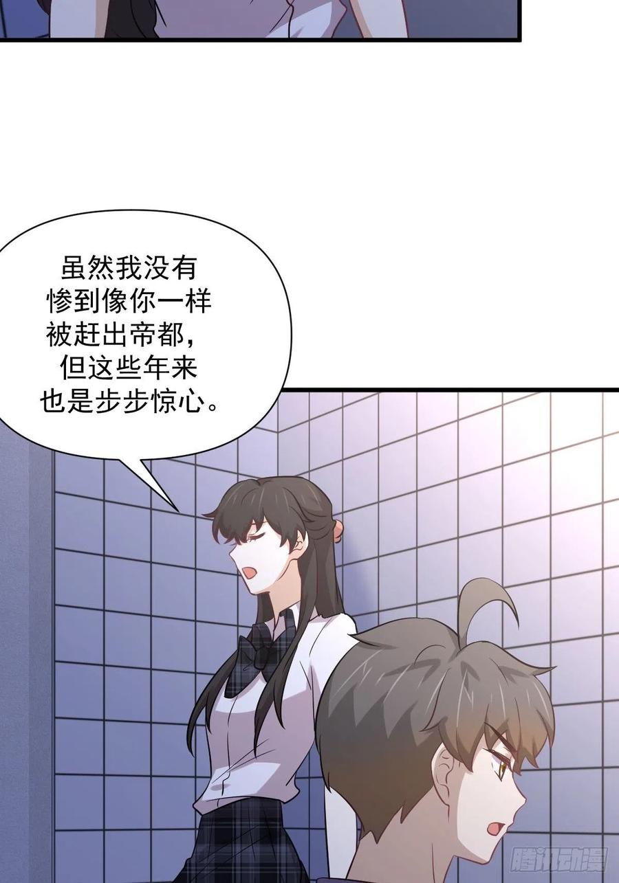 本剑仙绝不吃软饭221话 上门找茬