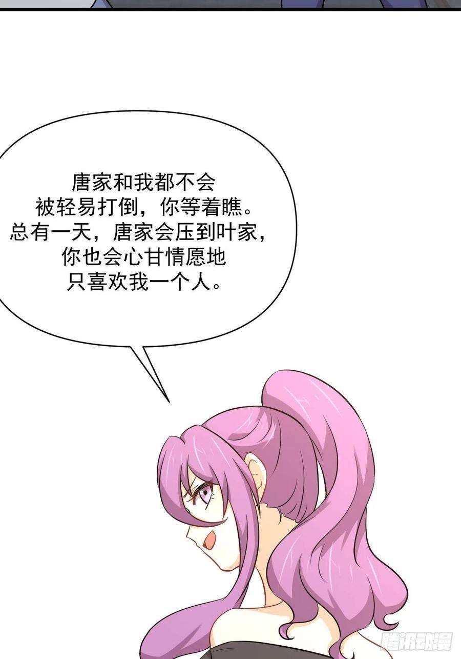 本剑仙绝不吃软饭223话 军训开始