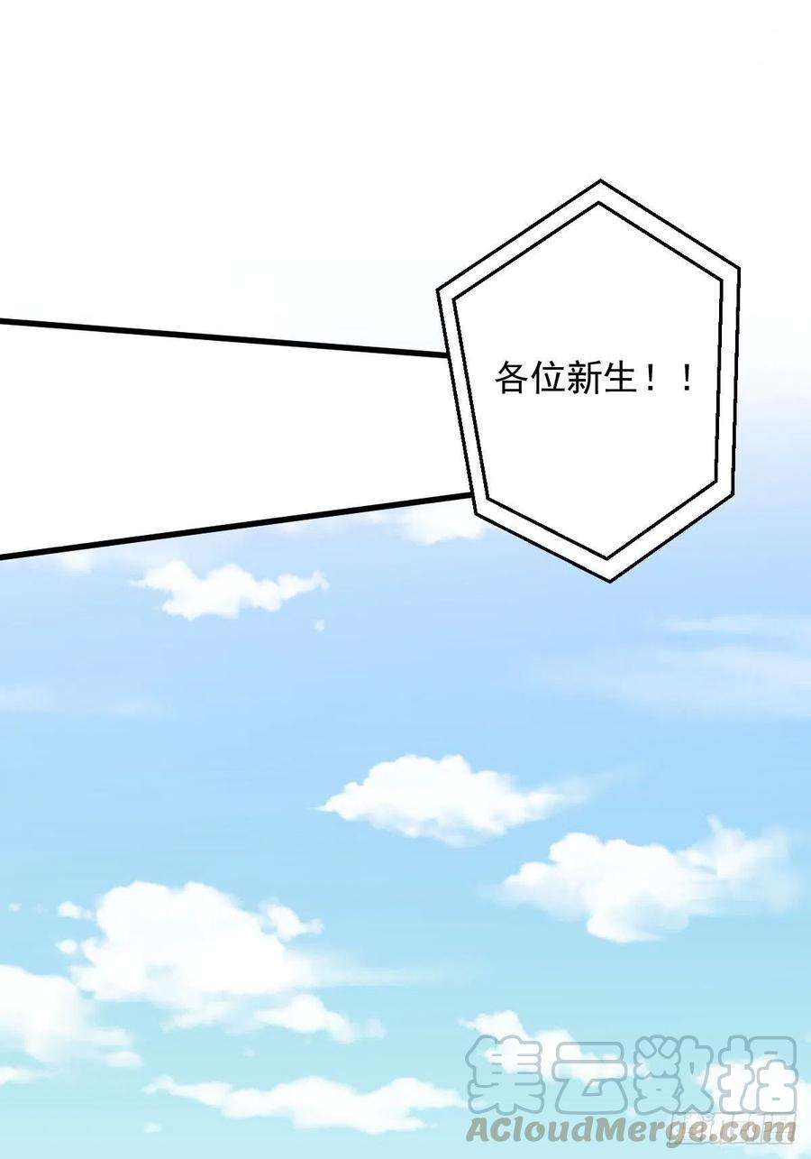 本剑仙绝不吃软饭223话 军训开始