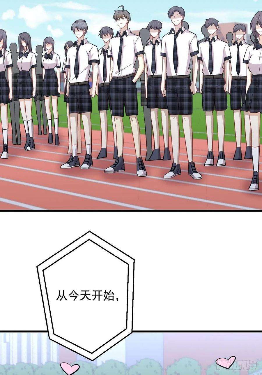 本剑仙绝不吃软饭223话 军训开始