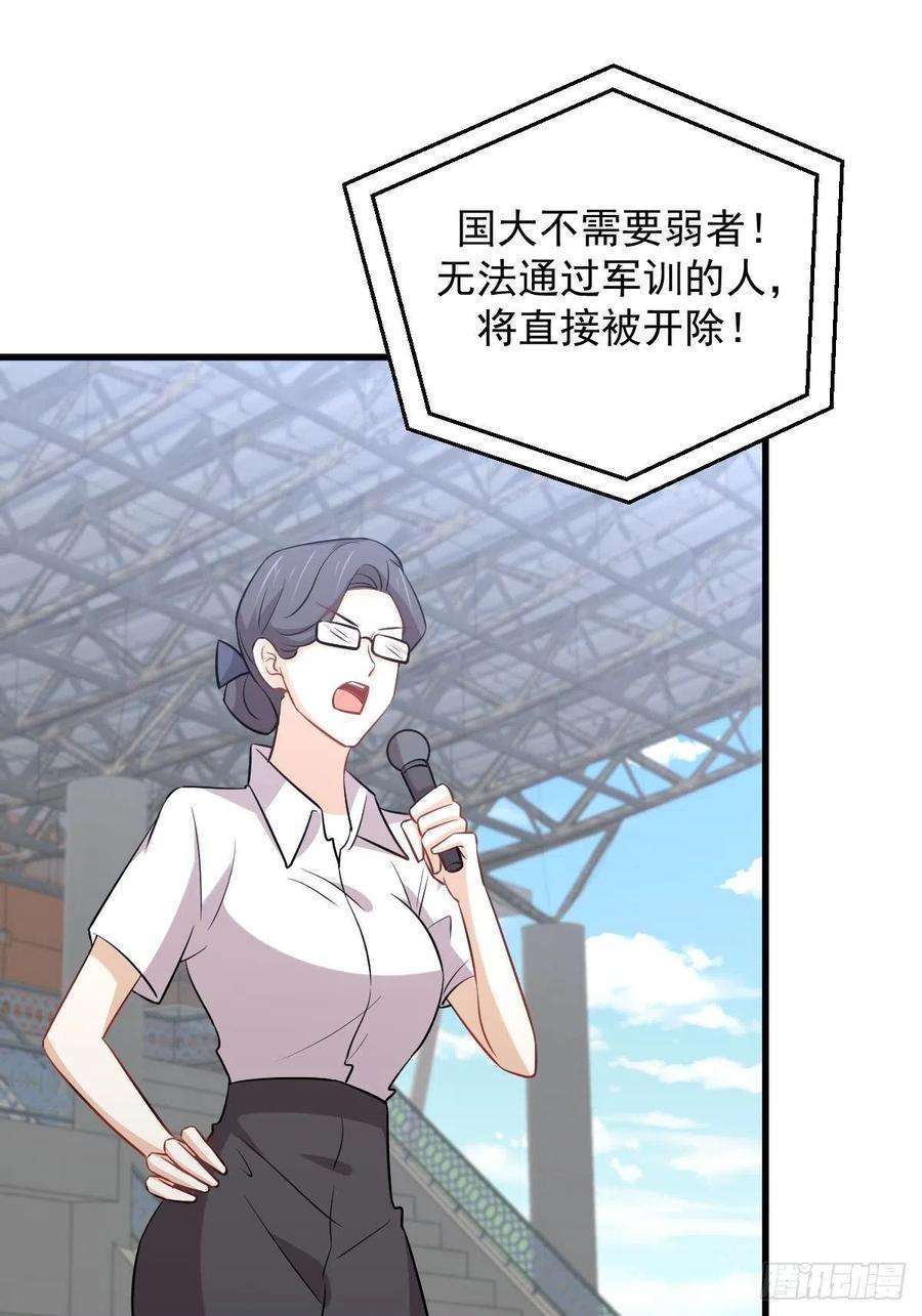 本剑仙绝不吃软饭223话 军训开始
