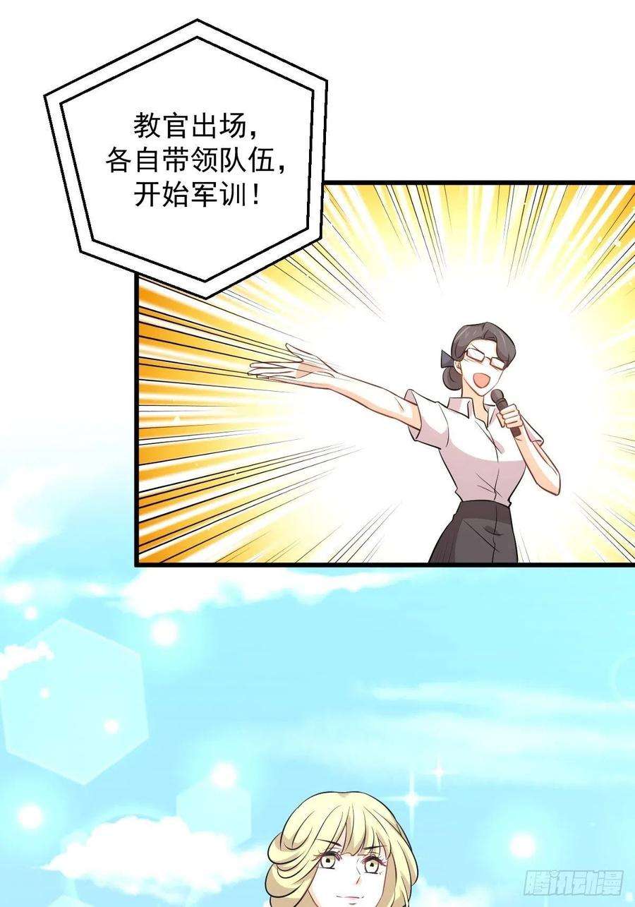 本剑仙绝不吃软饭223话 军训开始