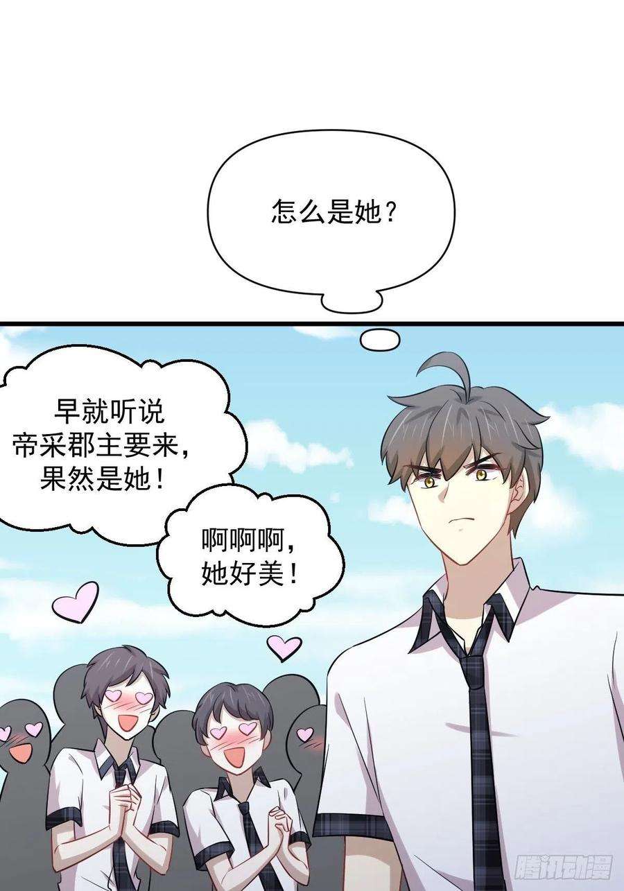 本剑仙绝不吃软饭223话 军训开始
