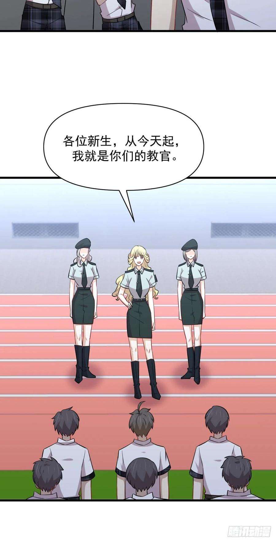本剑仙绝不吃软饭223话 军训开始