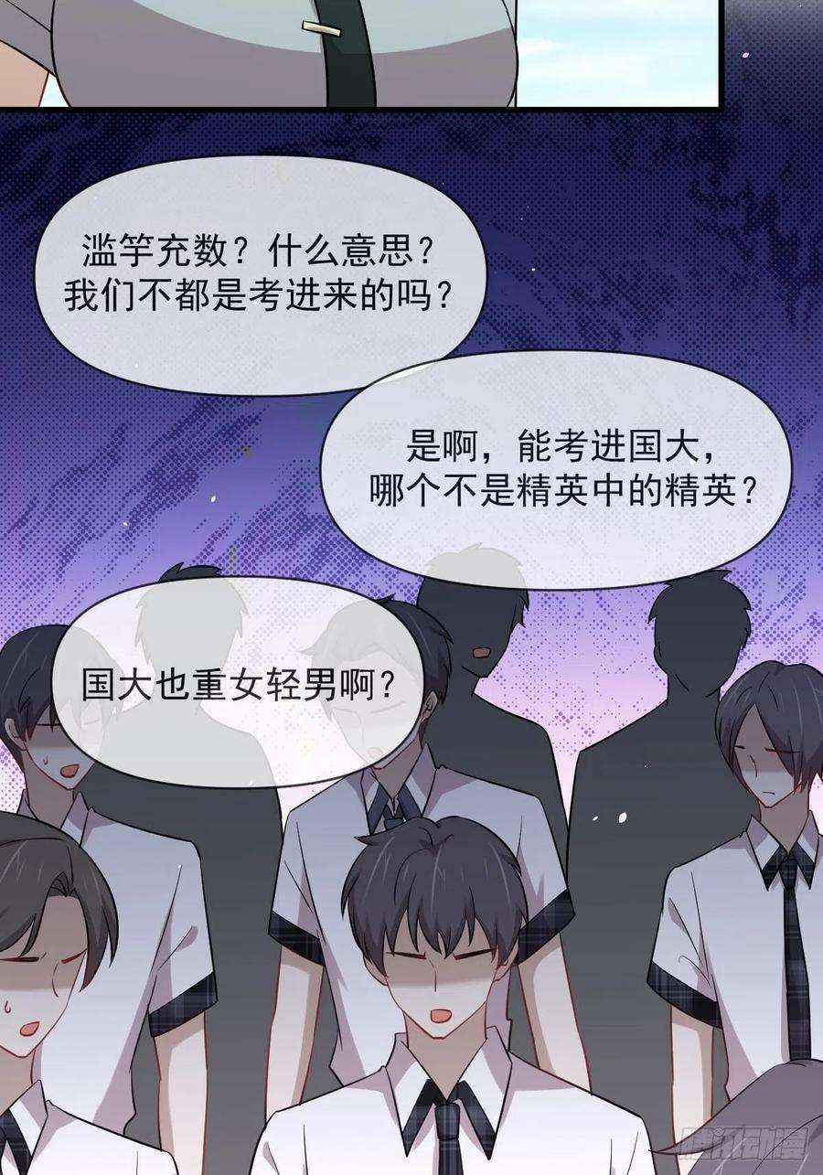 本剑仙绝不吃软饭223话 军训开始