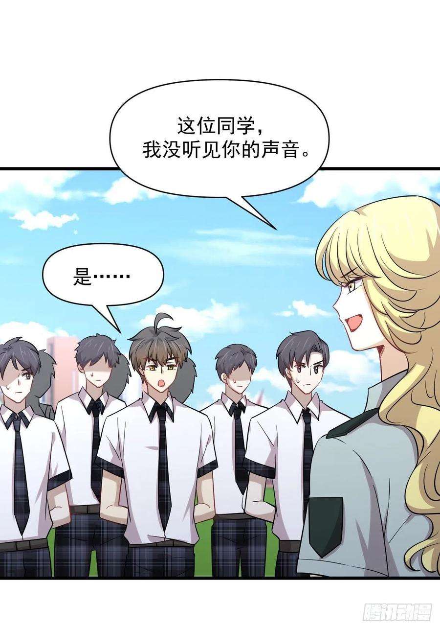 本剑仙绝不吃软饭223话 军训开始