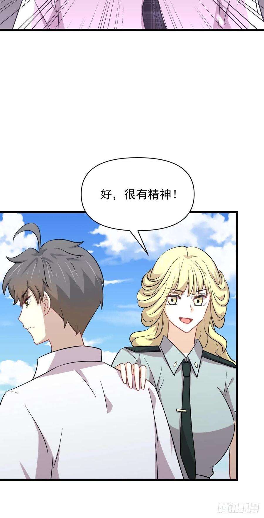 本剑仙绝不吃软饭223话 军训开始