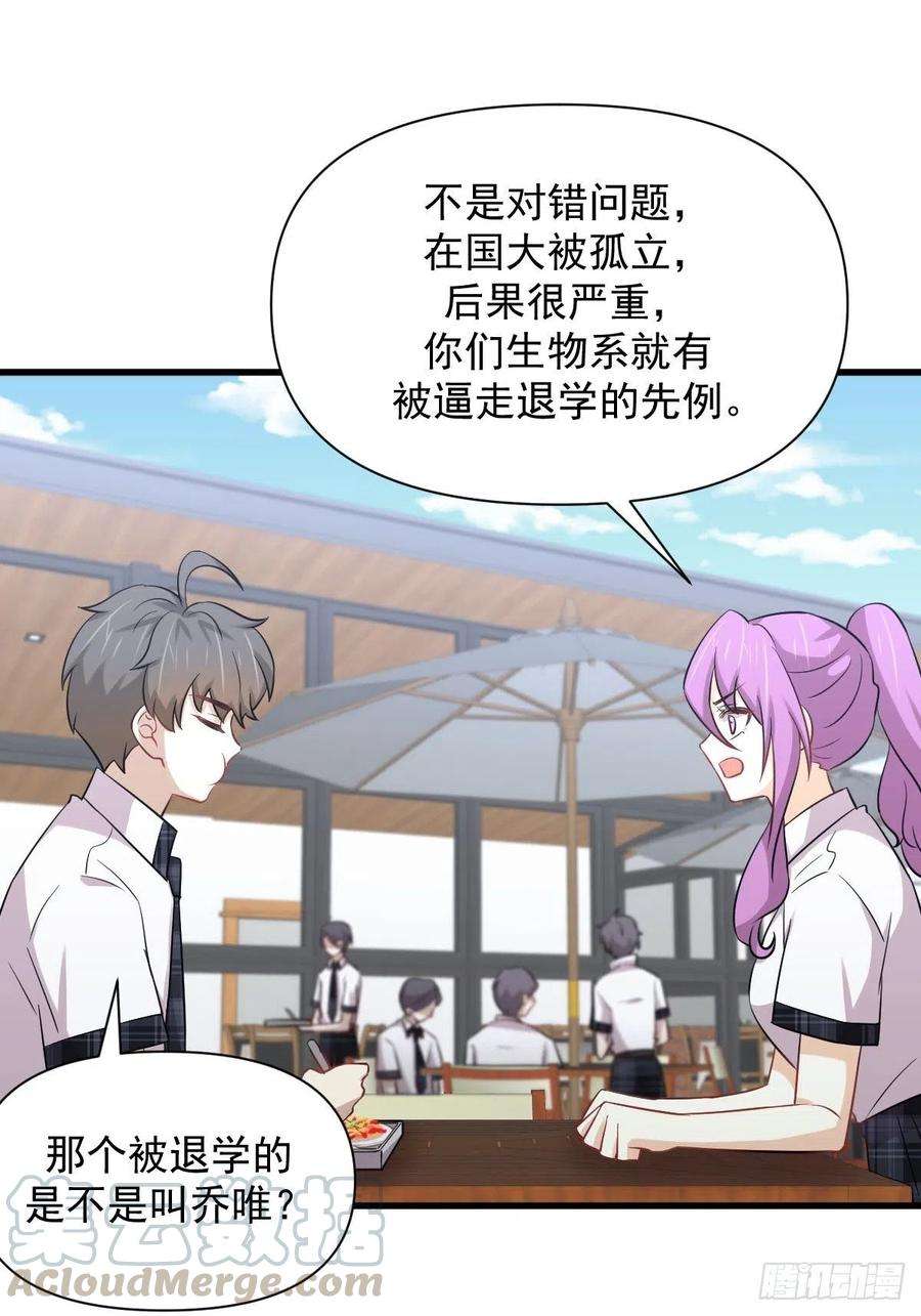 本剑仙绝不吃软饭225话 不速之客