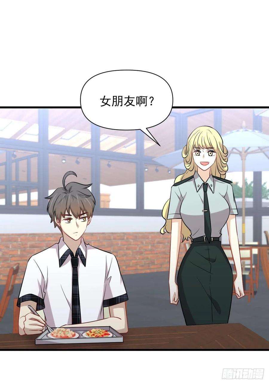 本剑仙绝不吃软饭225话 不速之客