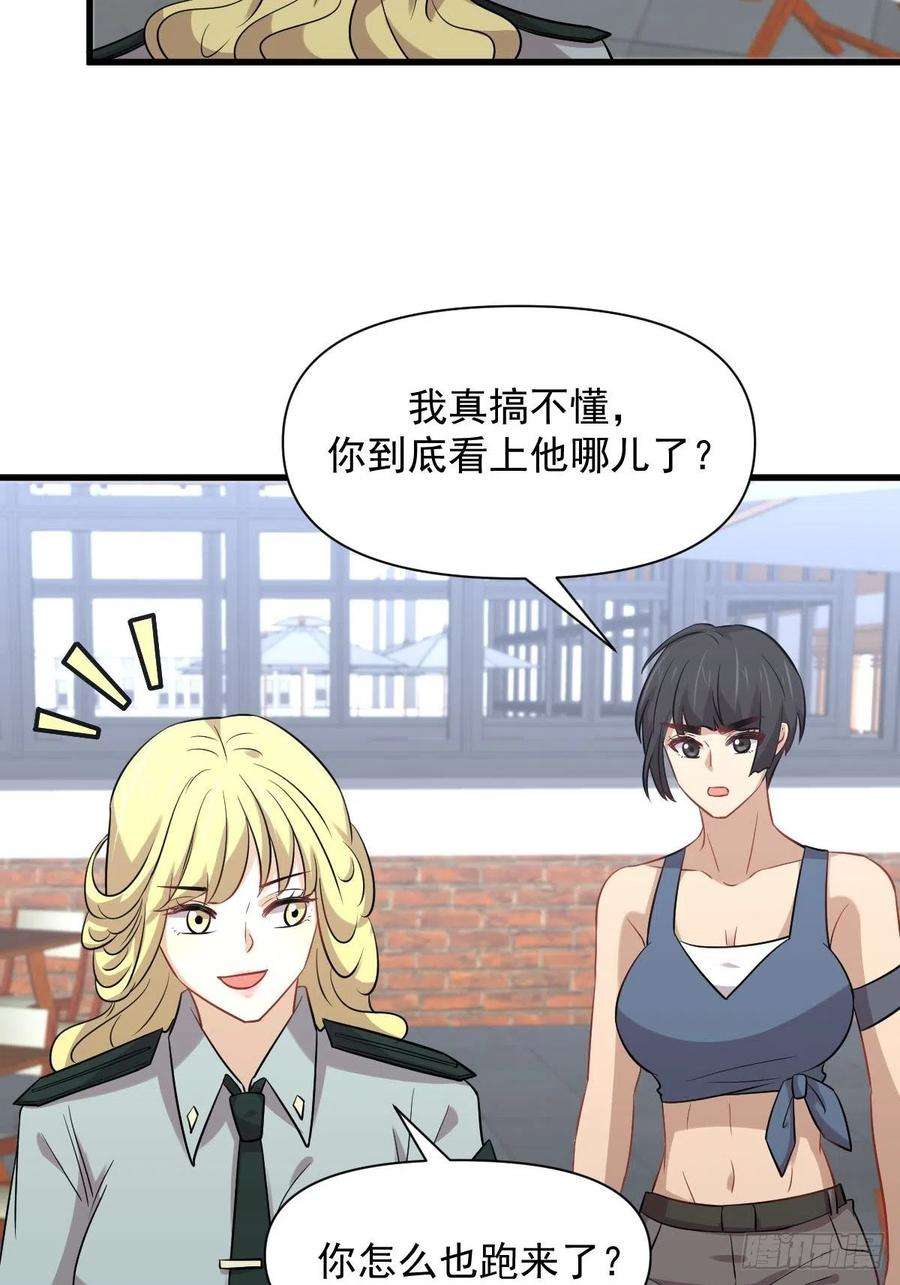 本剑仙绝不吃软饭225话 不速之客