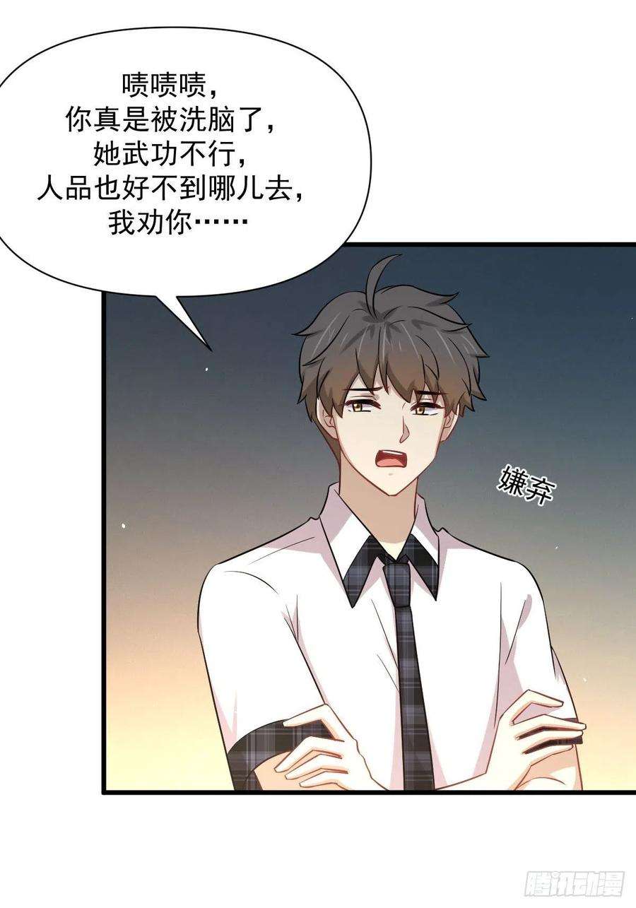 本剑仙绝不吃软饭225话 不速之客