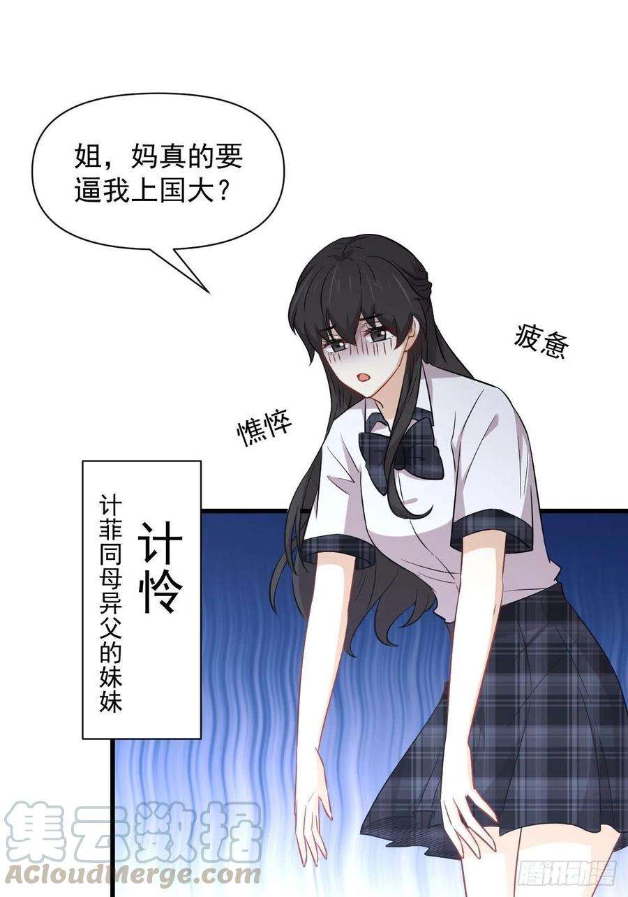 本剑仙绝不吃软饭225话 不速之客