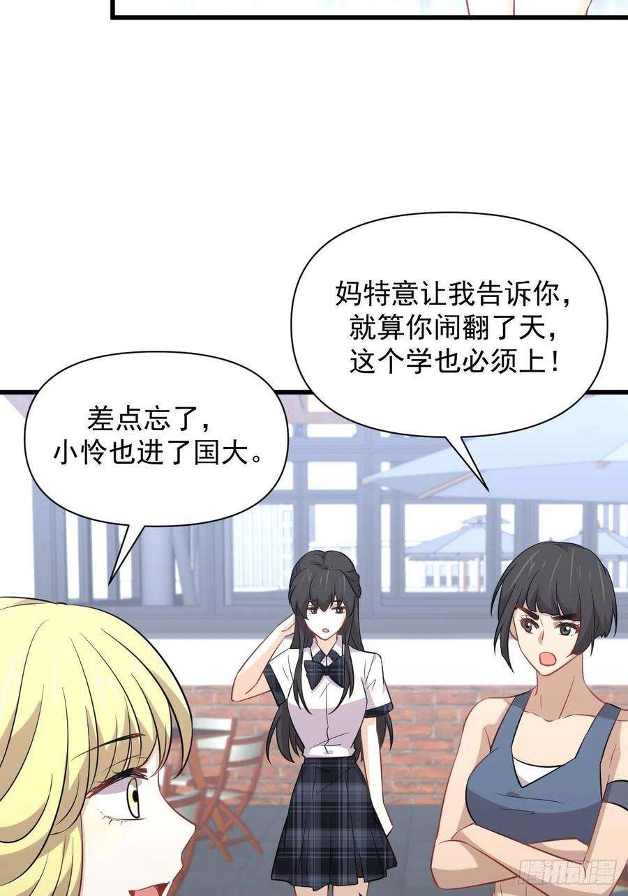 本剑仙绝不吃软饭225话 不速之客