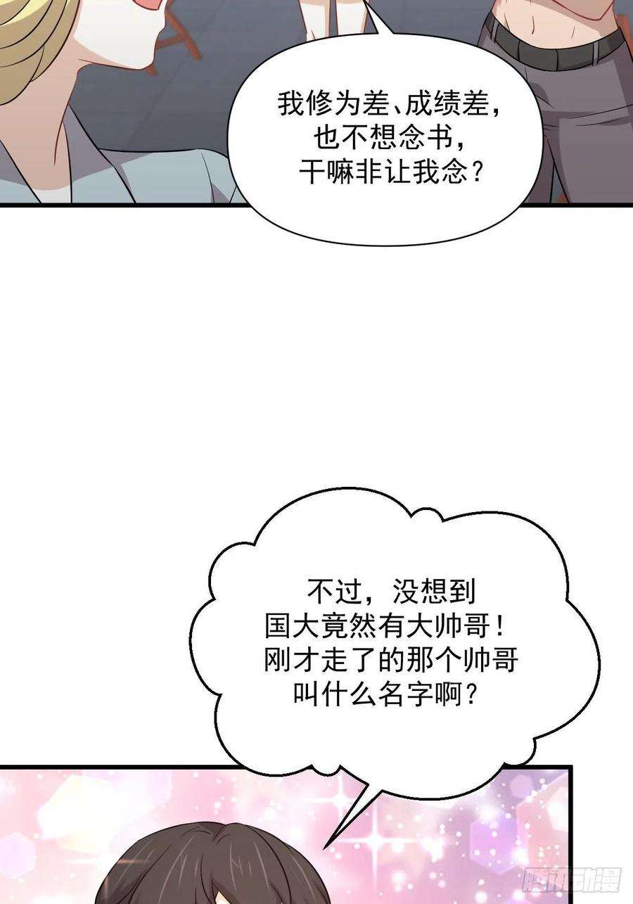 本剑仙绝不吃软饭225话 不速之客