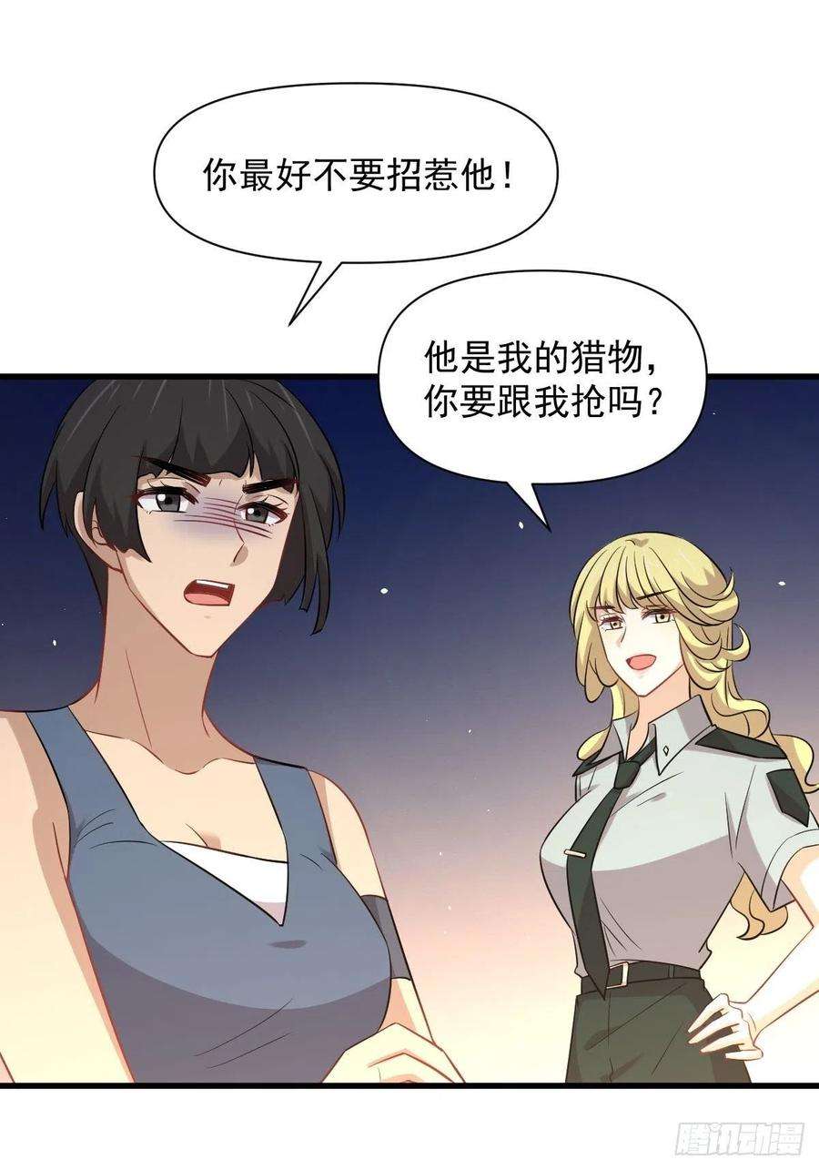 本剑仙绝不吃软饭225话 不速之客
