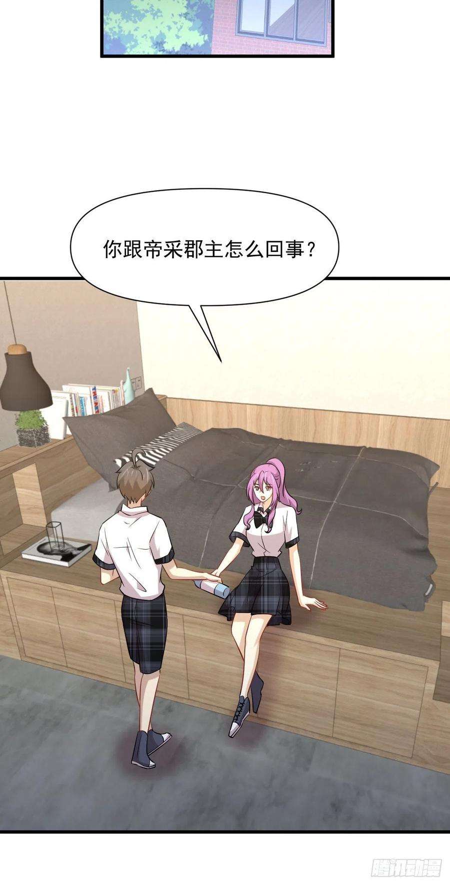 本剑仙绝不吃软饭225话 不速之客