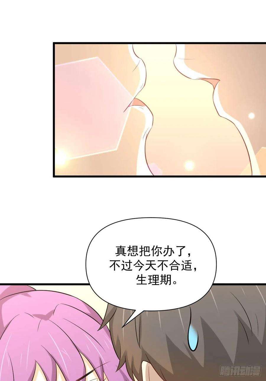 本剑仙绝不吃软饭225话 不速之客