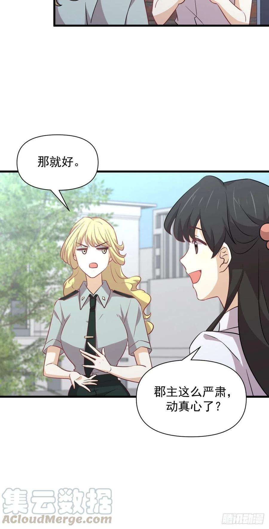 本剑仙绝不吃软饭227话 娇客再访
