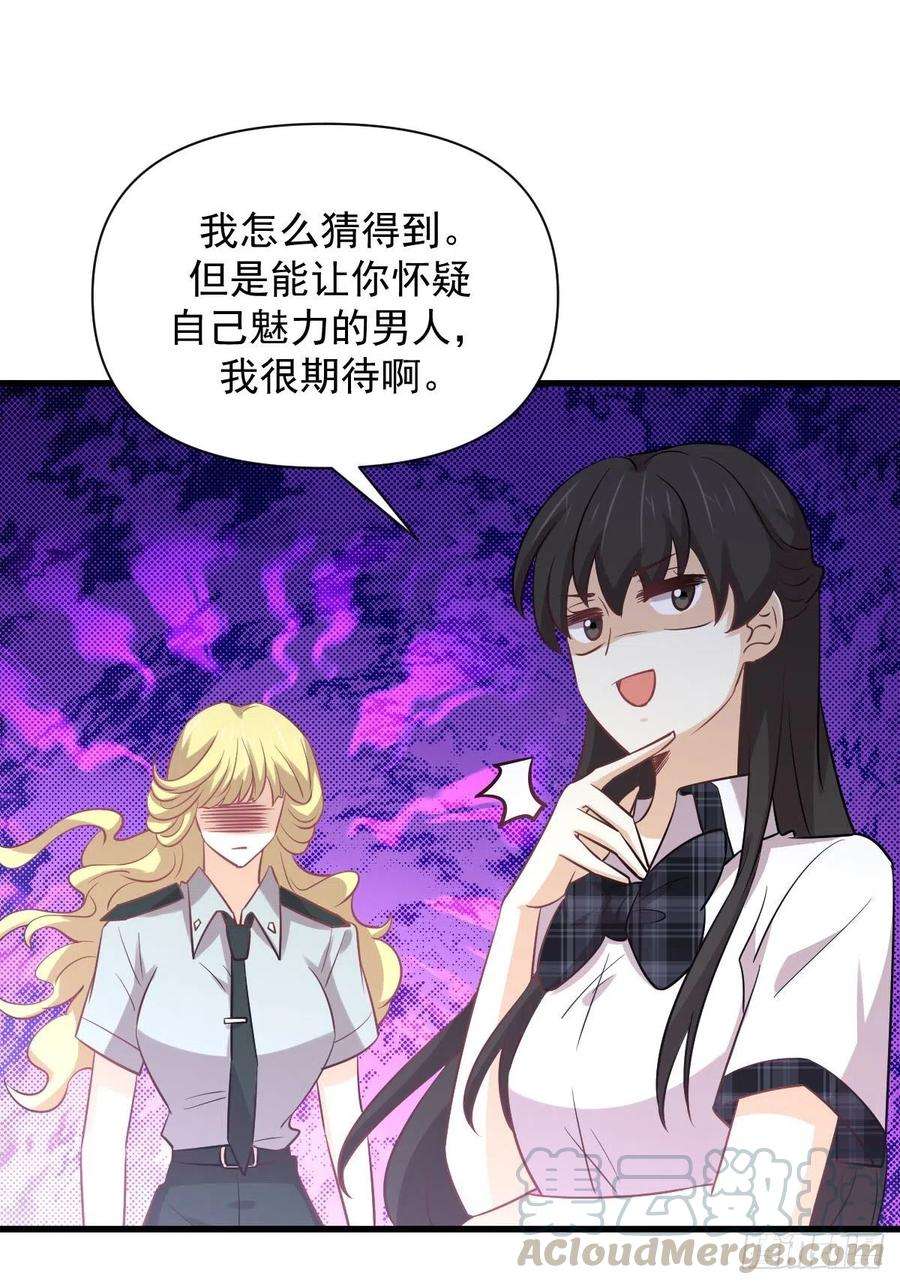 本剑仙绝不吃软饭227话 娇客再访