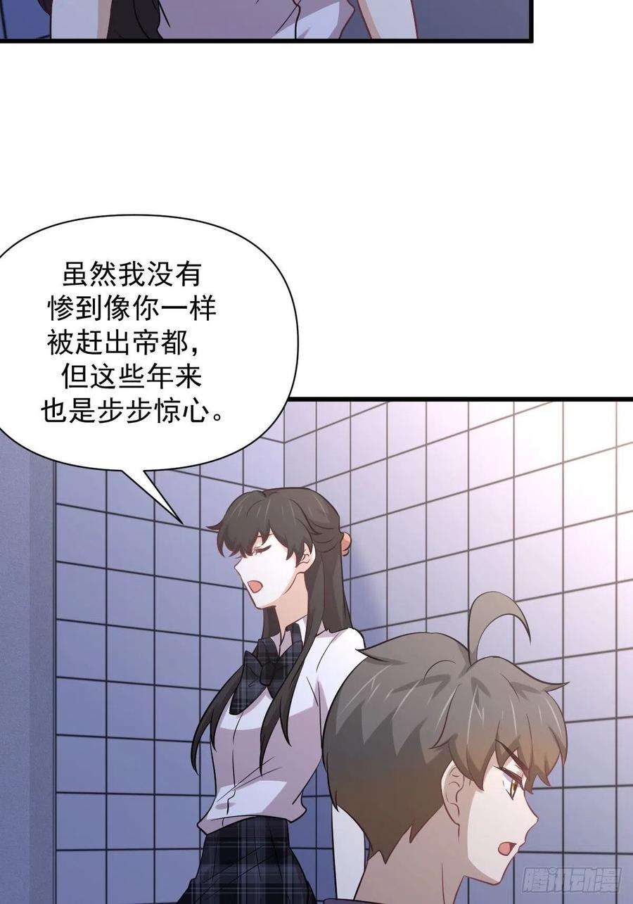 本剑仙绝不吃软饭227话 娇客再访
