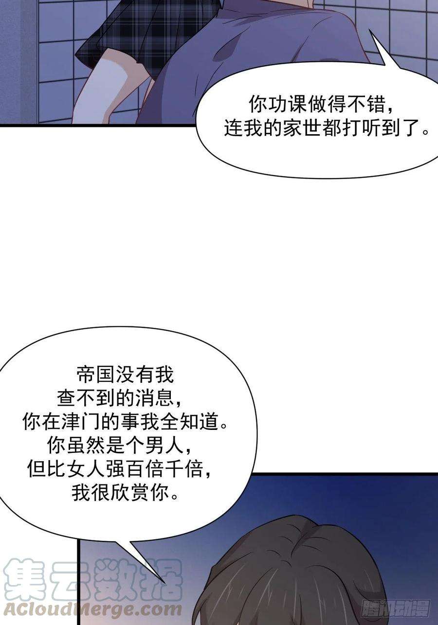 本剑仙绝不吃软饭227话 娇客再访