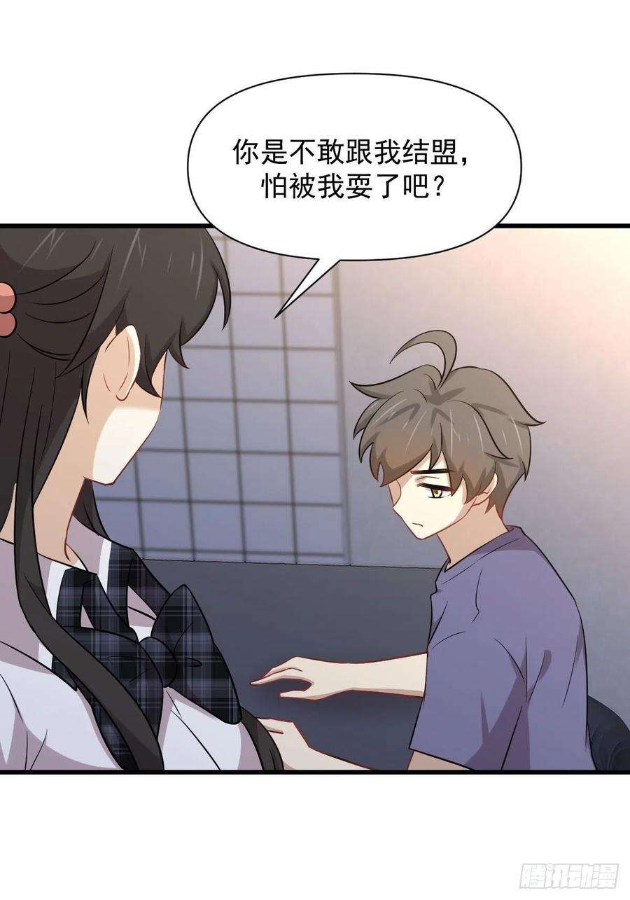 本剑仙绝不吃软饭228话 军训结束