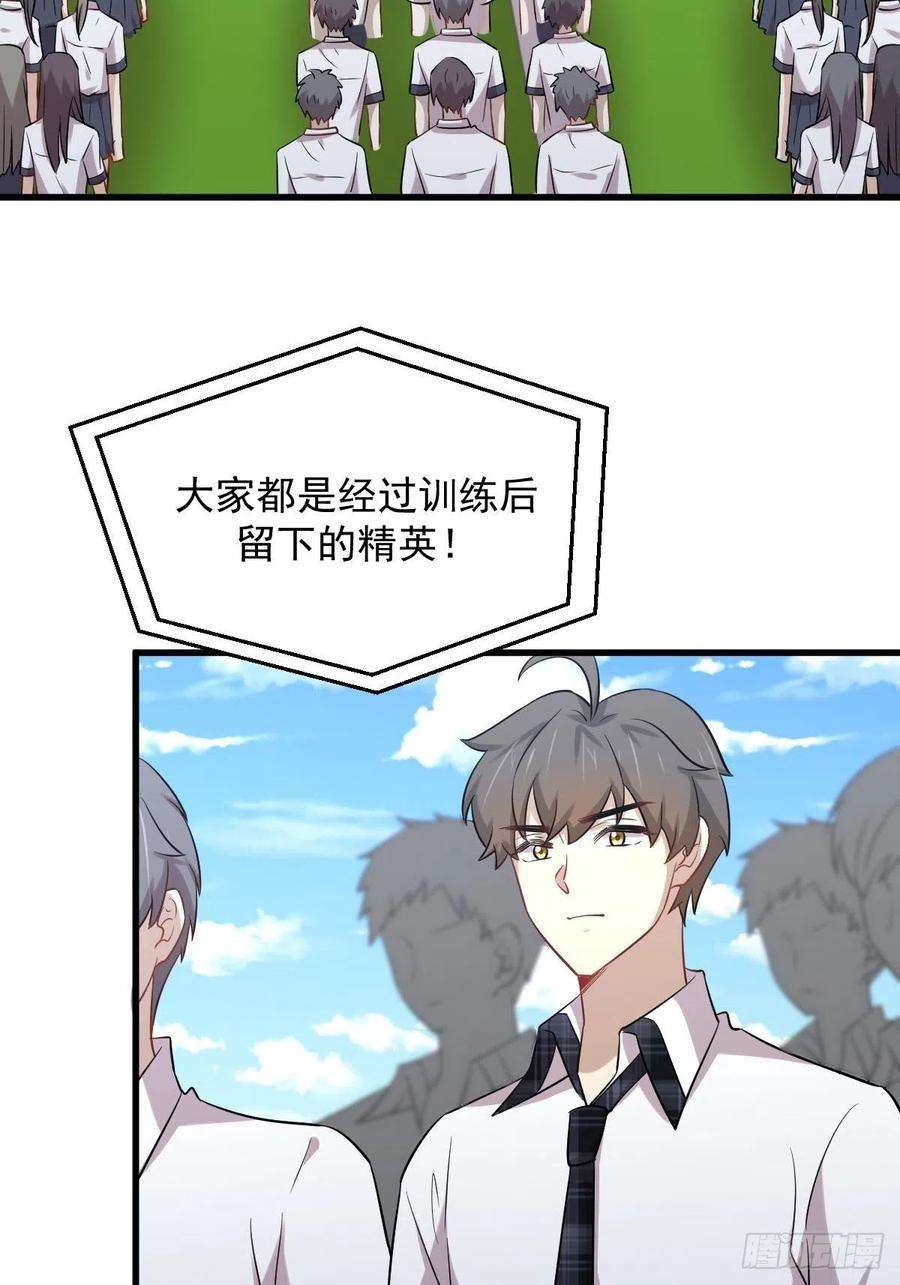 本剑仙绝不吃软饭228话 军训结束
