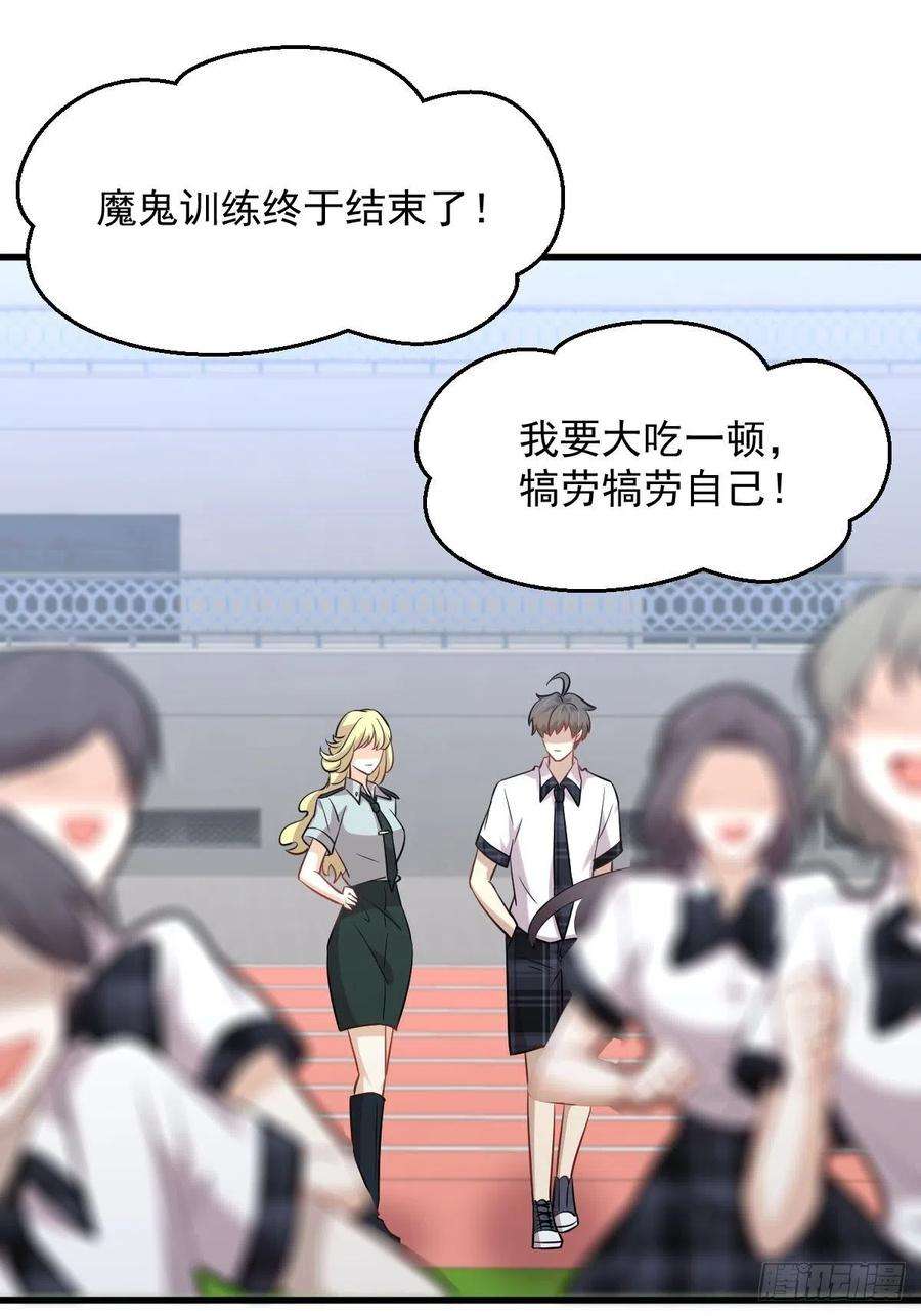 本剑仙绝不吃软饭228话 军训结束