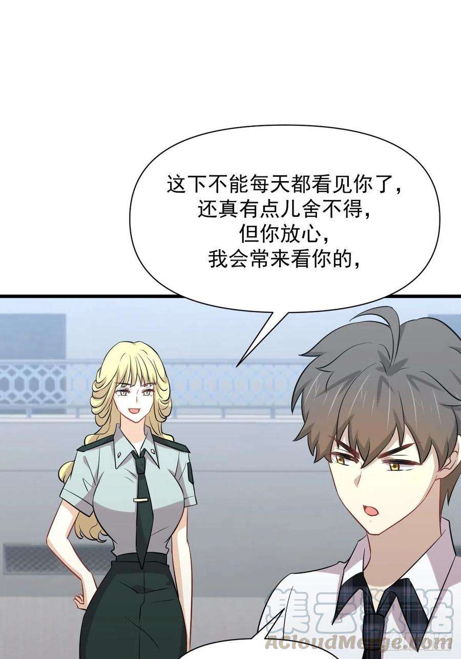 本剑仙绝不吃软饭228话 军训结束