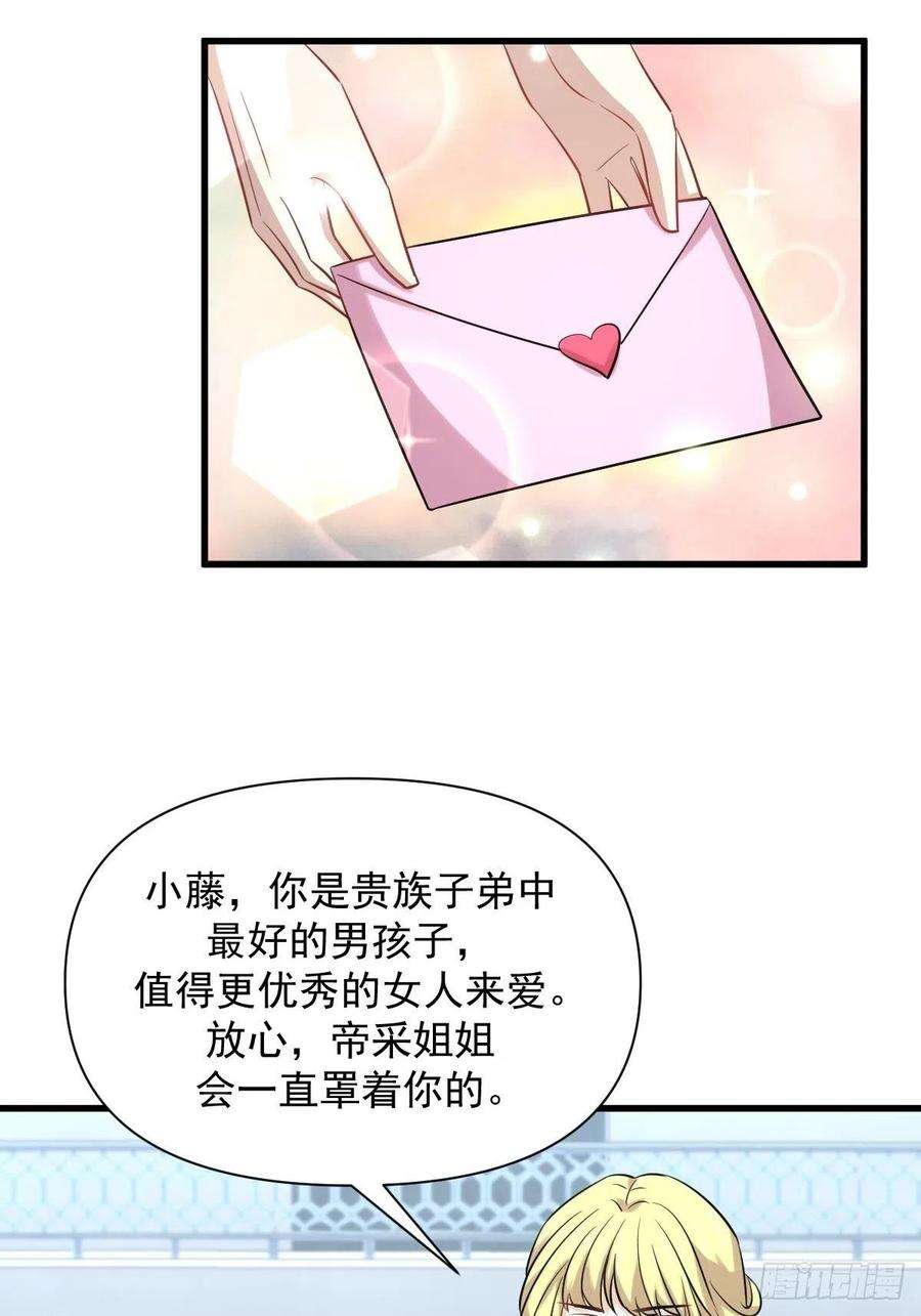 本剑仙绝不吃软饭228话 军训结束