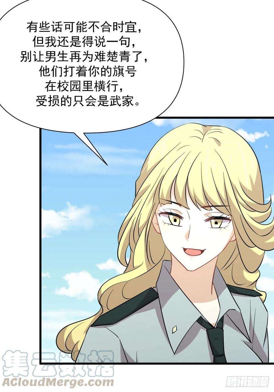 本剑仙绝不吃软饭228话 军训结束