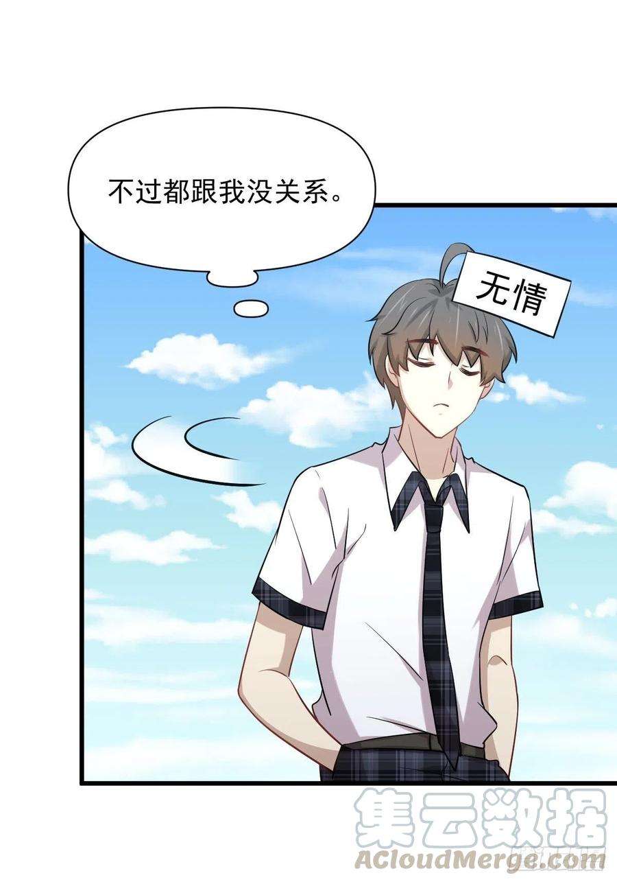 本剑仙绝不吃软饭228话 军训结束